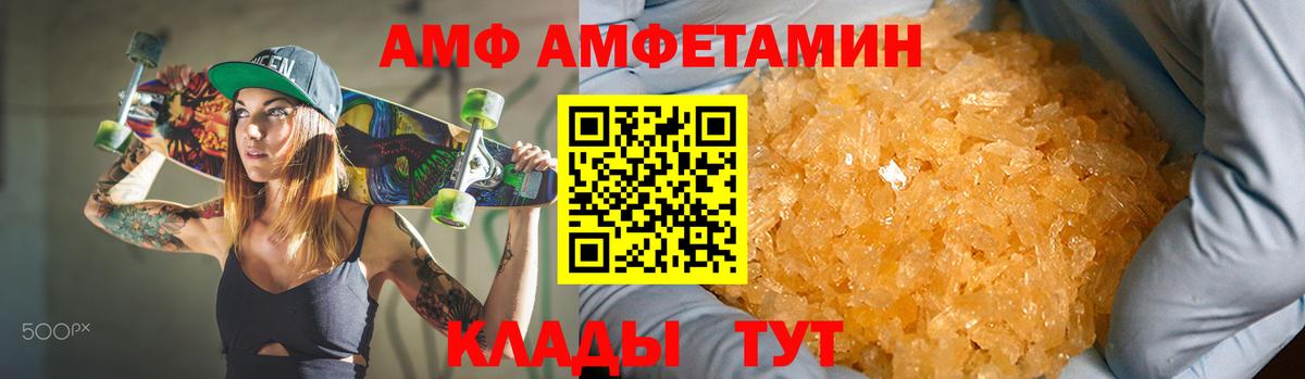 АМФ Розовый Алейск