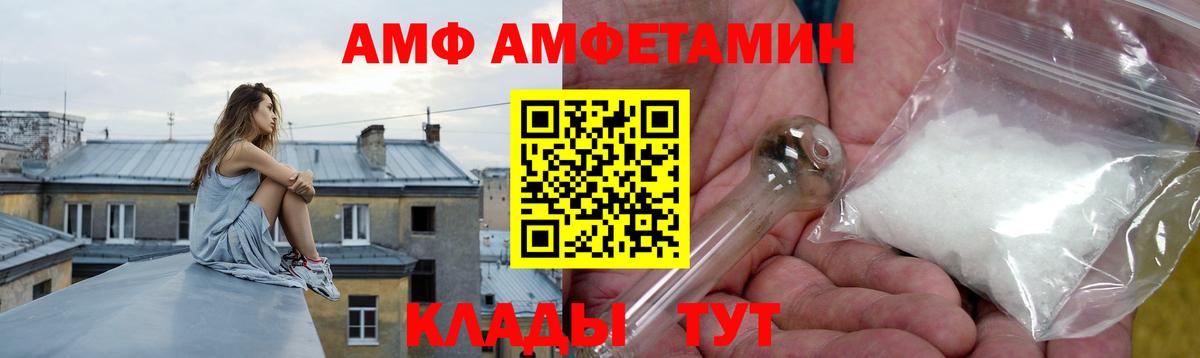 Amphetamine VHQ  Вход с VPN  Amphetamine  Алейск 