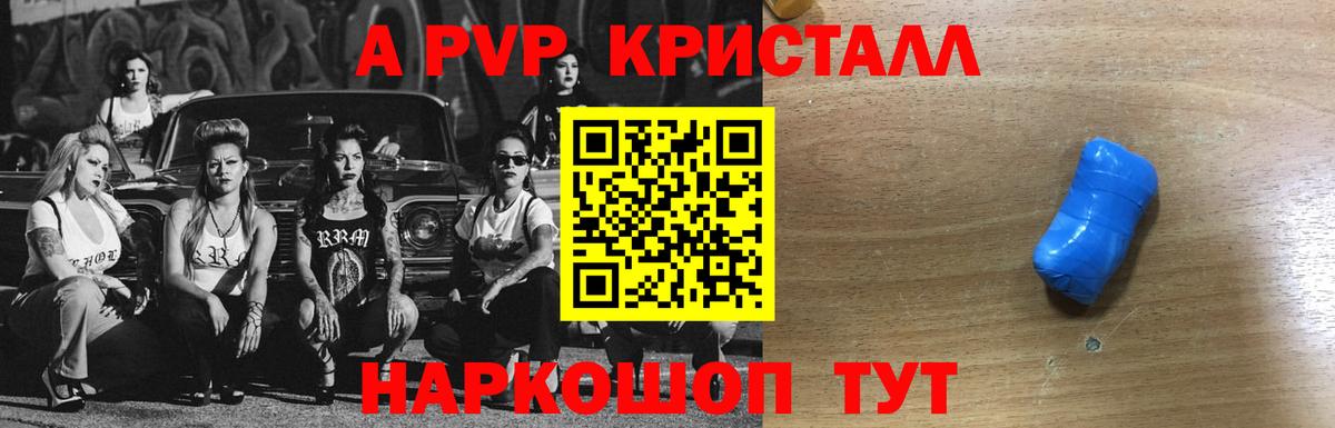 Алейск  APVP СК КРИС  Alpha PVP  Вход с VPN  Alfa_PVP мука  A-PVP СК 