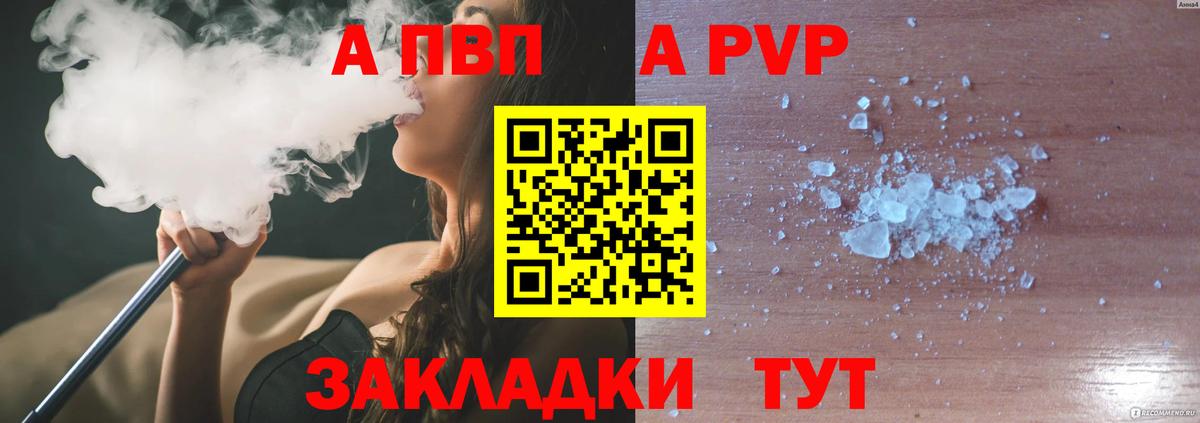 Alpha PVP Crystall Алейск