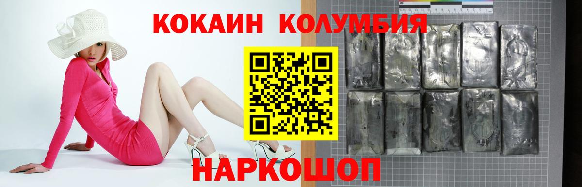 КОКАИН 99% Алейск