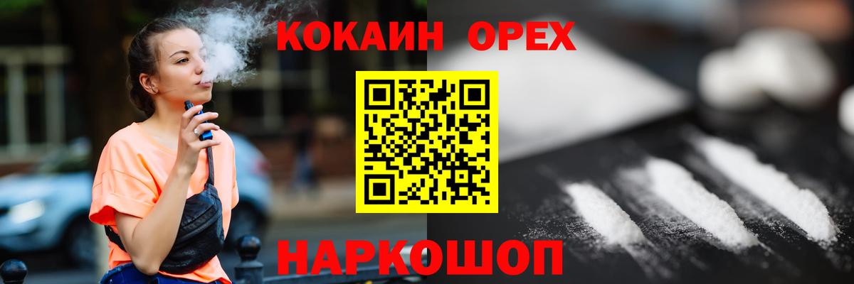 COCAIN Columbia  Вход с VPN  Кокаин 98%  Алейск 