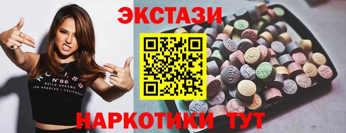 Алейск  Экстази Philipp Plein  Экстази mix  Ecstasy  Вход с VPN 