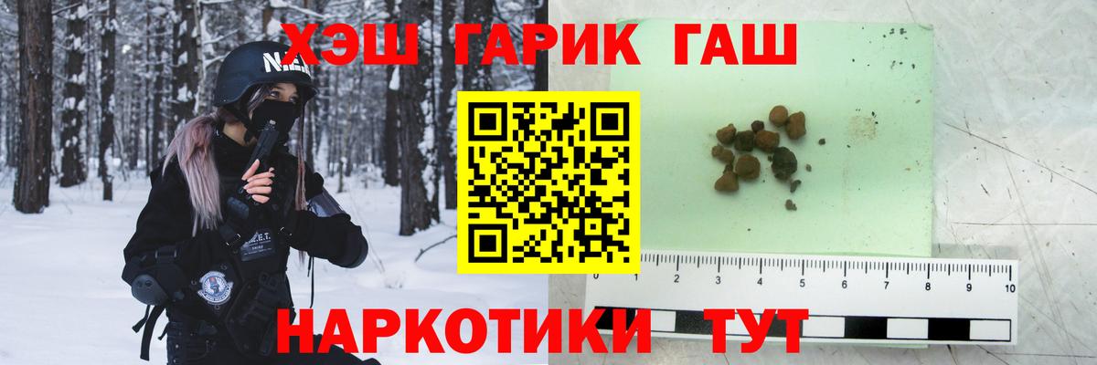 Гашиш Ice-O-Lator  Вход с VPN  Гашиш  ГАШ AMNESIA HAZE  Алейск 