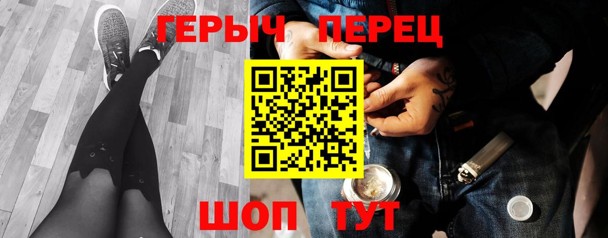 Алейск  ГЕРОИН  Вход с VPN  Героин Heroin 