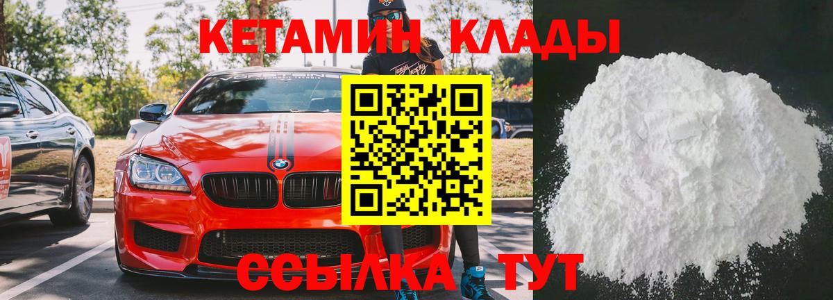 Кетамин VHQ Алейск