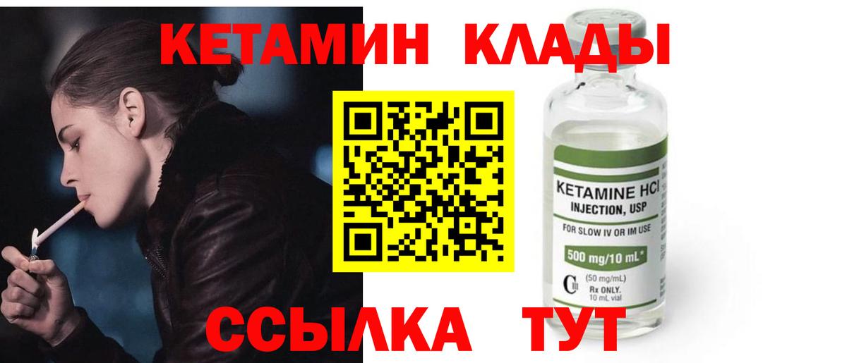 Алейск  даркнет наркотические препараты  КЕТАМИН VHQ  Вход с VPN  Кетамин ketamine 