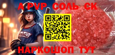 кокаин Партизанск