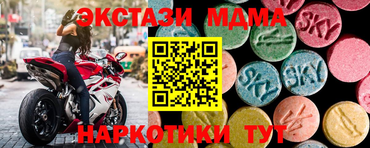 MDMA молли Алейск