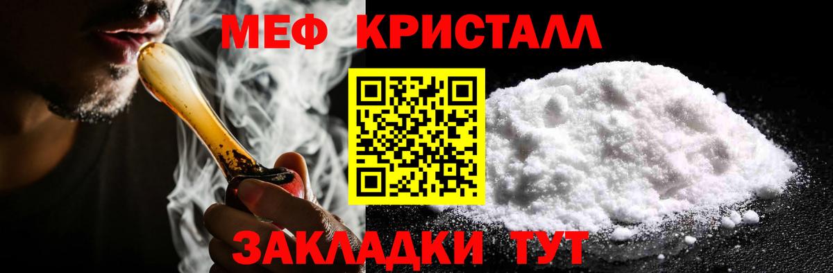 МЯУ-МЯУ  Мефедрон VHQ  Вход с VPN  Алейск  Меф 