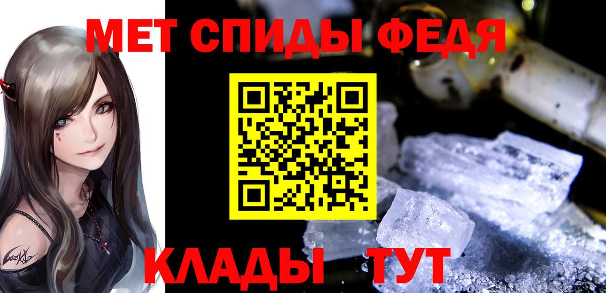 Метамфетамин мет  Метамфетамин мет  Алейск  Вход с VPN 