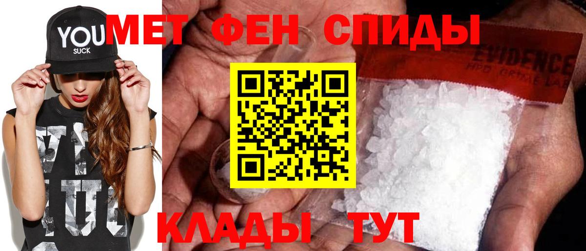 Первитин кристалл Алейск