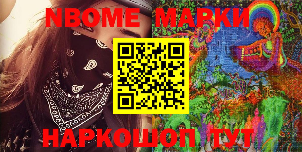 Алейск  где можно купить   Марки NBOMe 1,8мг  Наркотические марки  Вход с VPN  Марки NBOMe 1,8мг 
