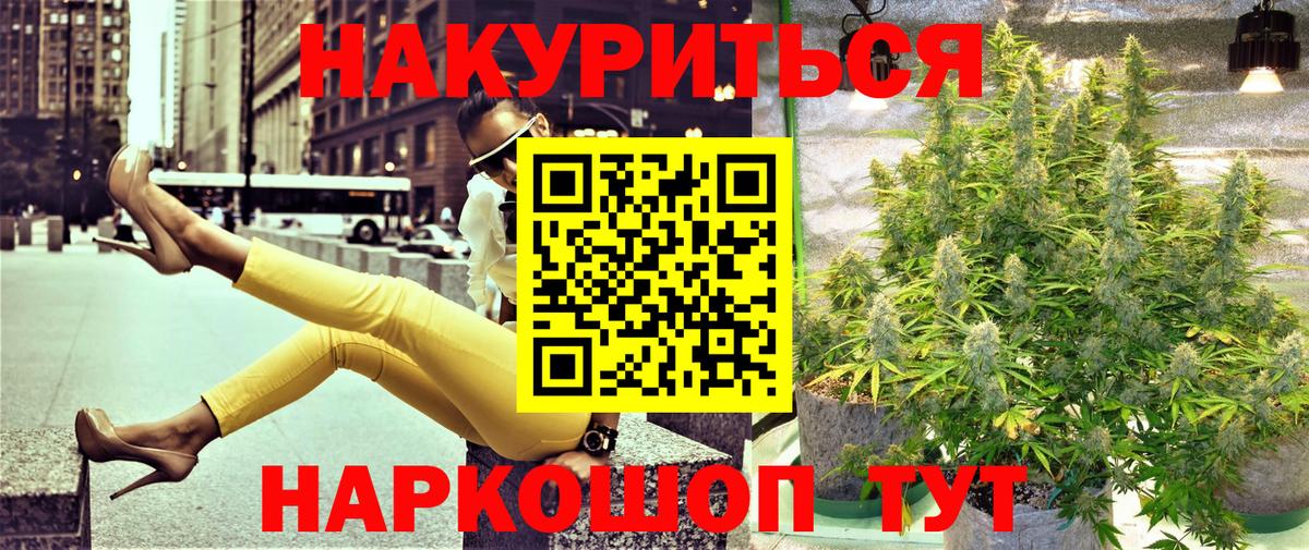 Марихуана ГИДРОПОН Алейск